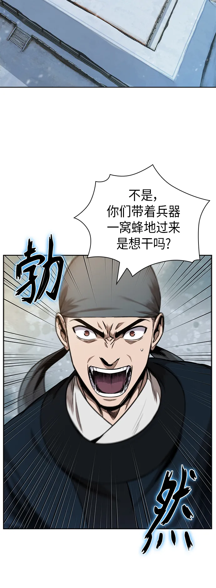 071. 第28章 闭关修炼（2） 第59页