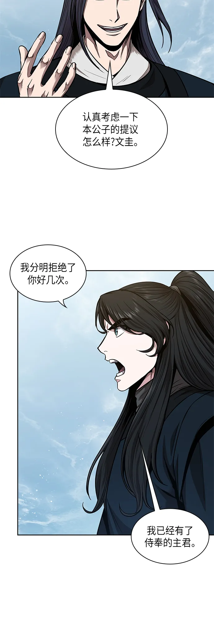 071. 第28章 闭关修炼（2） 第61页