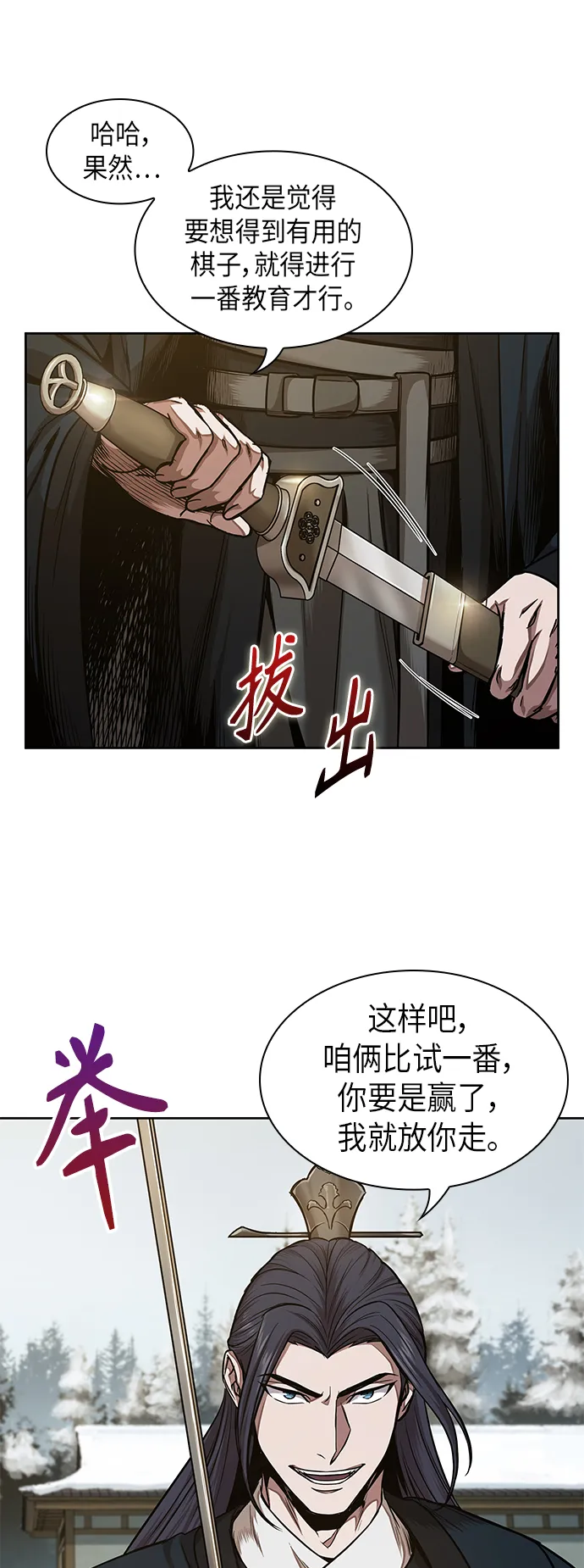 071. 第28章 闭关修炼（2） 第62页