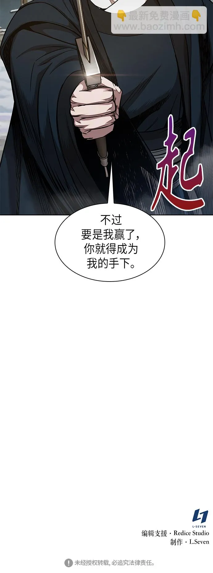 071. 第28章 闭关修炼（2） 第63页