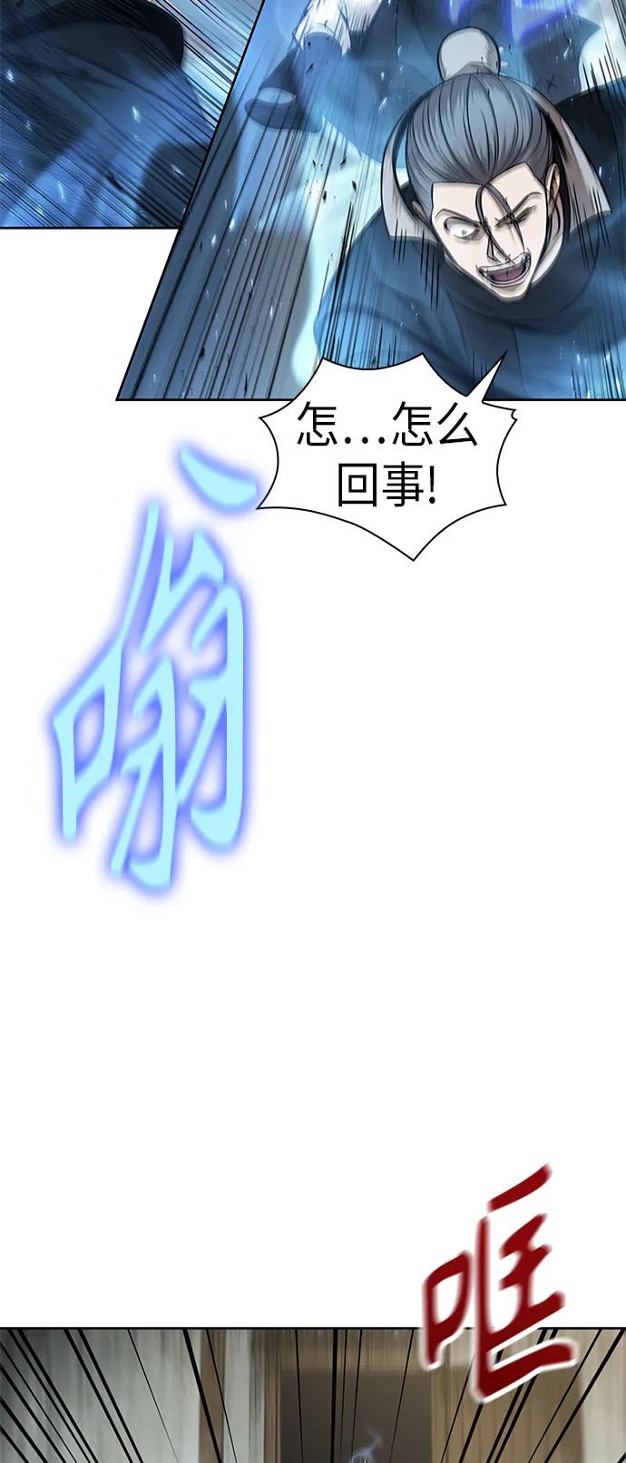 072. 第29章 主君回来了（1） 第9页