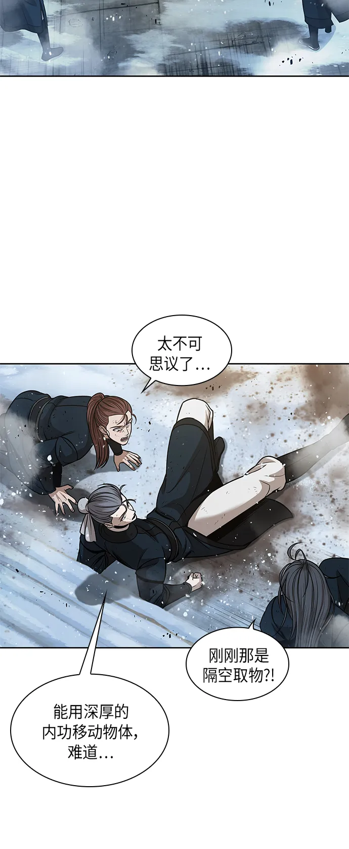 072. 第29章 主君回来了（1） 第18页