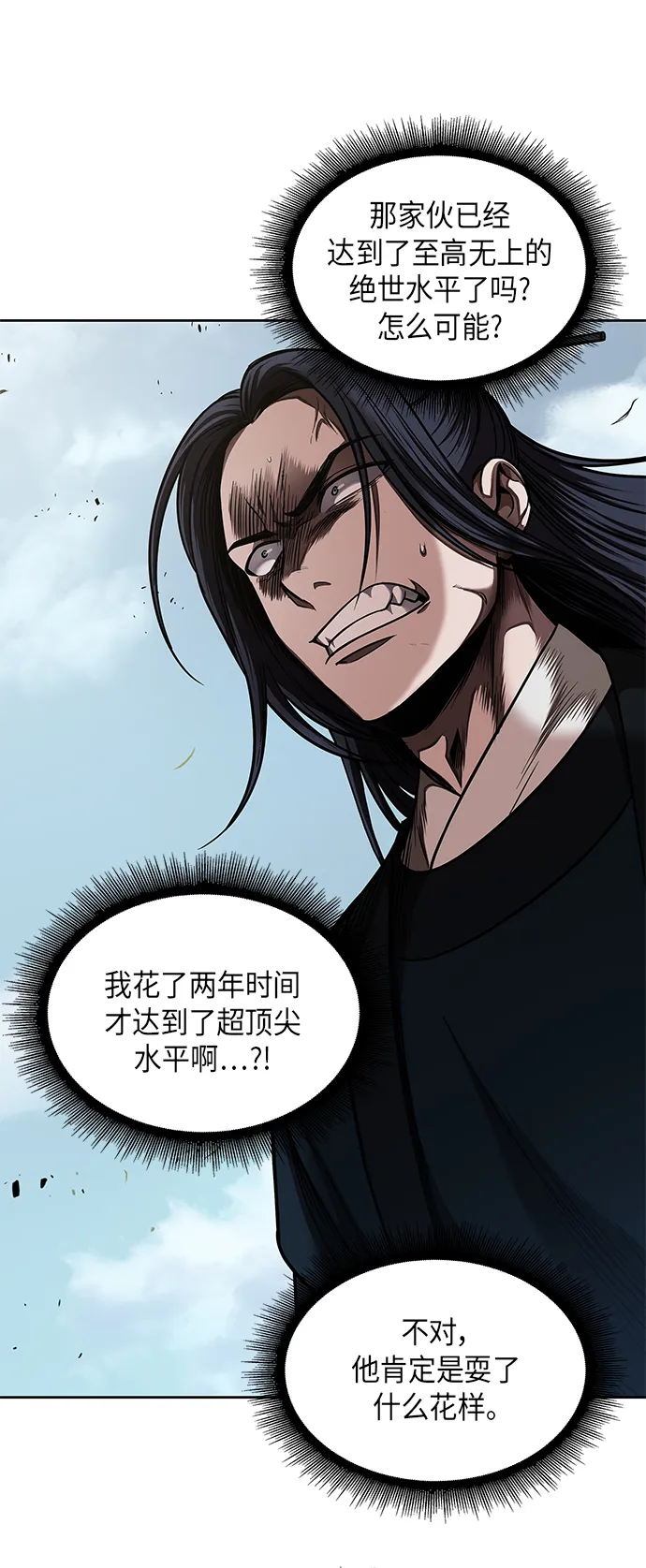 072. 第29章 主君回来了（1） 第19页