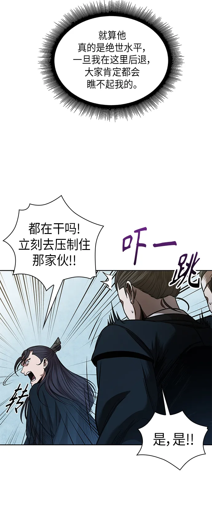 072. 第29章 主君回来了（1） 第20页