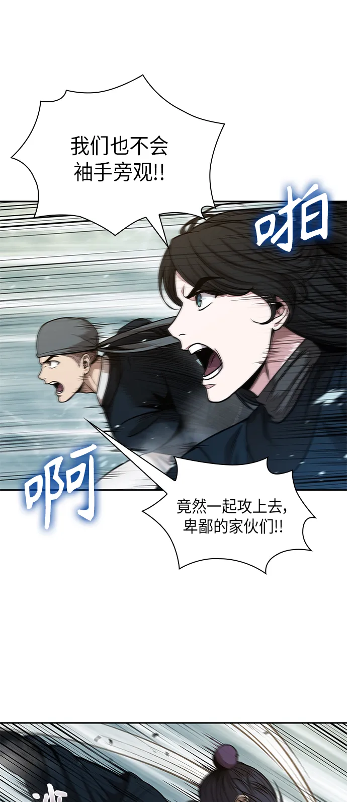 072. 第29章 主君回来了（1） 第21页