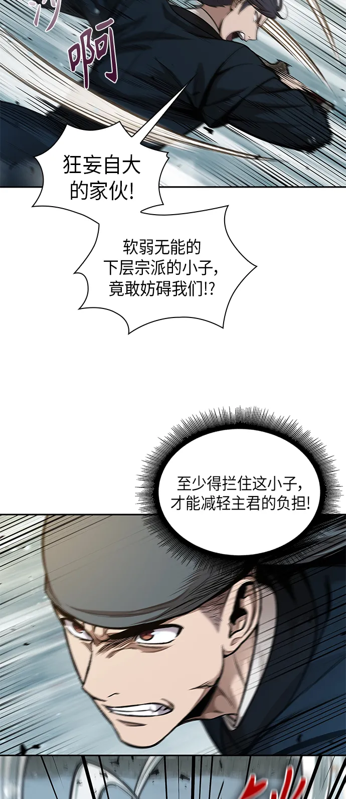 072. 第29章 主君回来了（1） 第22页