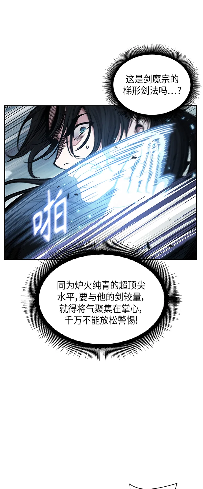 072. 第29章 主君回来了（1） 第27页