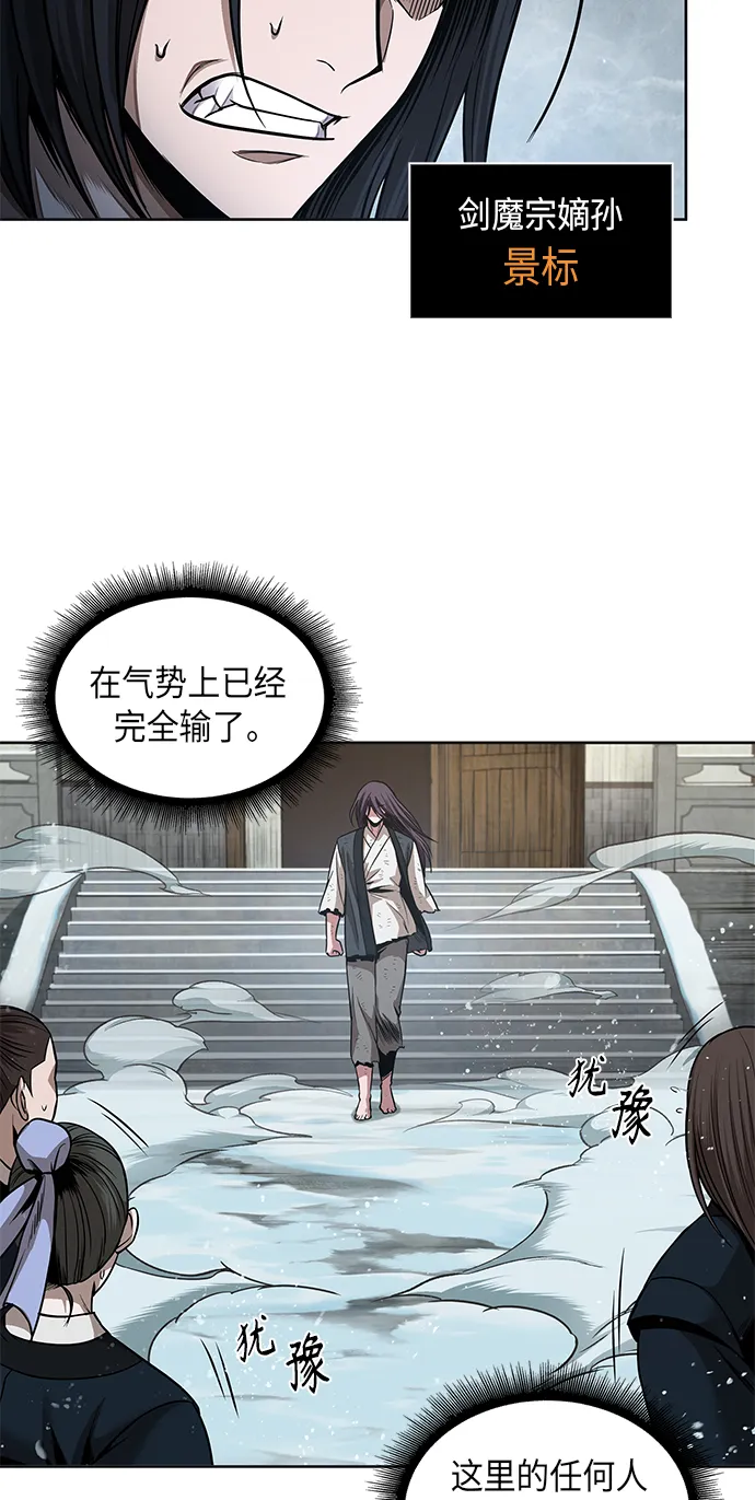 072. 第29章 主君回来了（1） 第35页