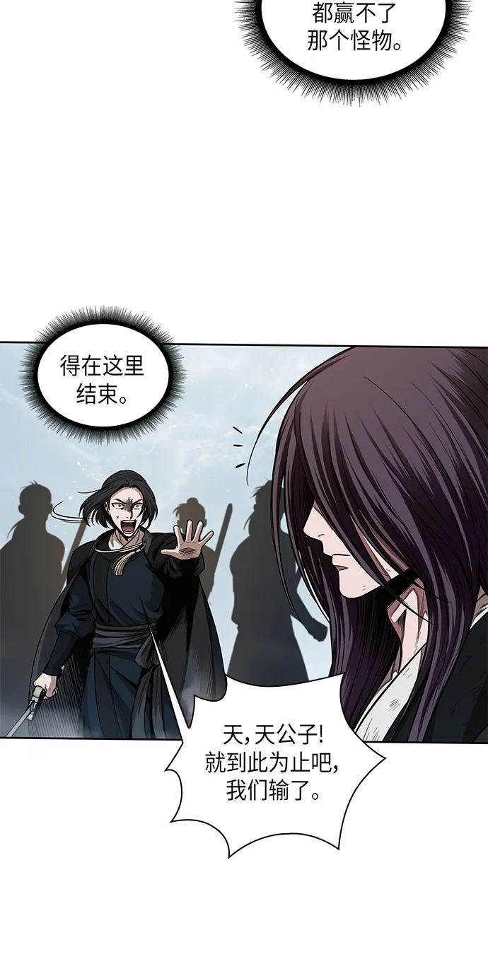 072. 第29章 主君回来了（1） 第36页