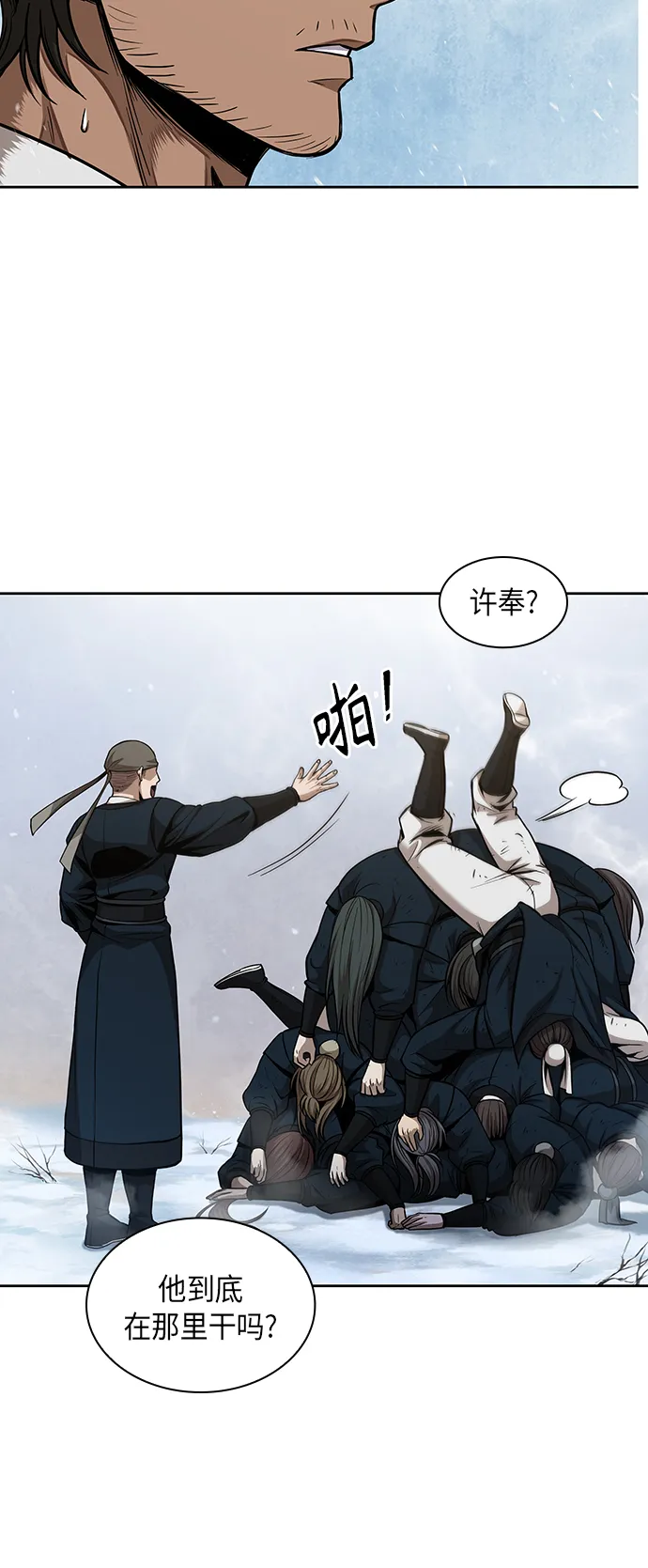 073. 第29章 主君回来了（2） 第12页