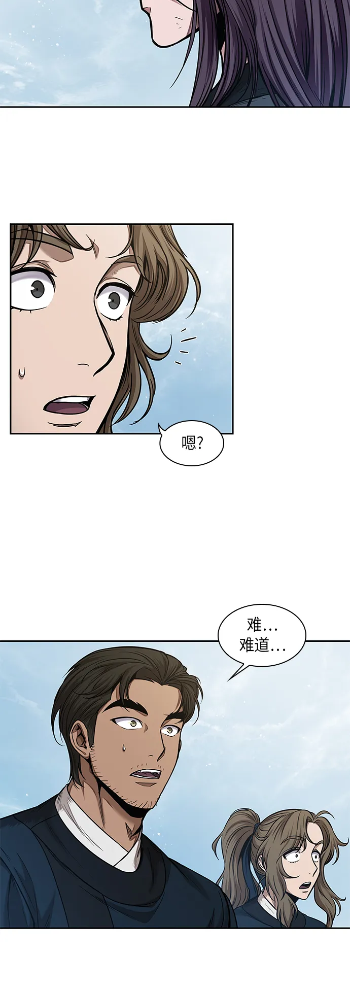 073. 第29章 主君回来了（2） 第14页