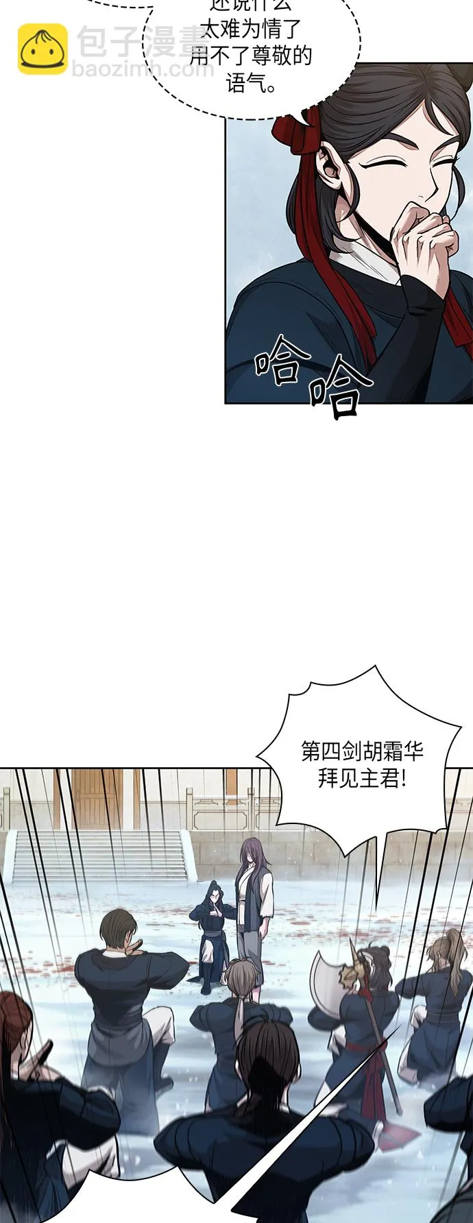 073. 第29章 主君回来了（2） 第22页