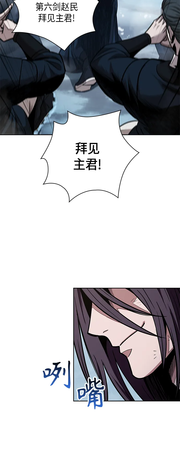073. 第29章 主君回来了（2） 第23页