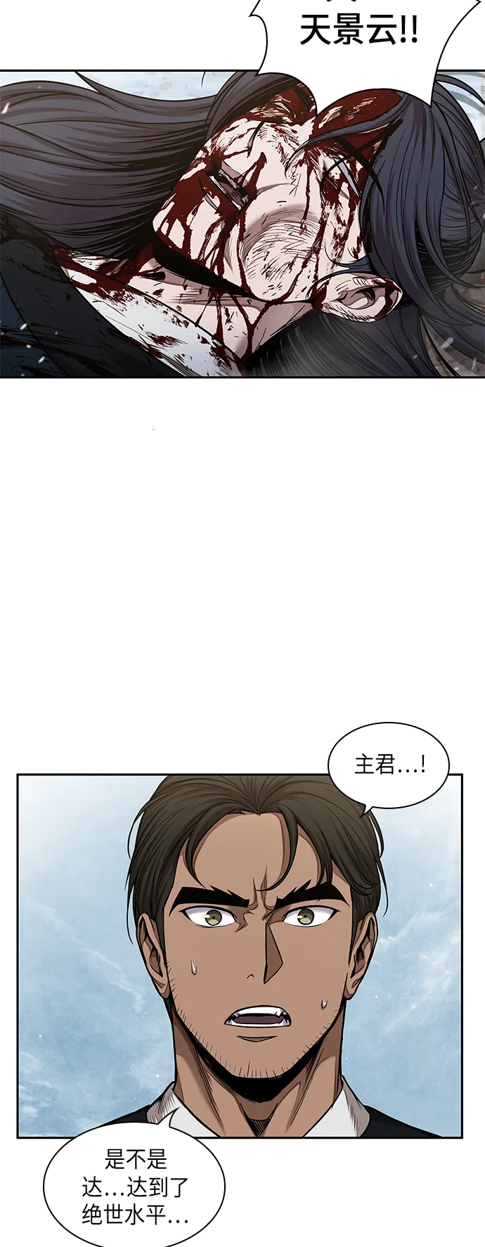 073. 第29章 主君回来了（2） 第27页