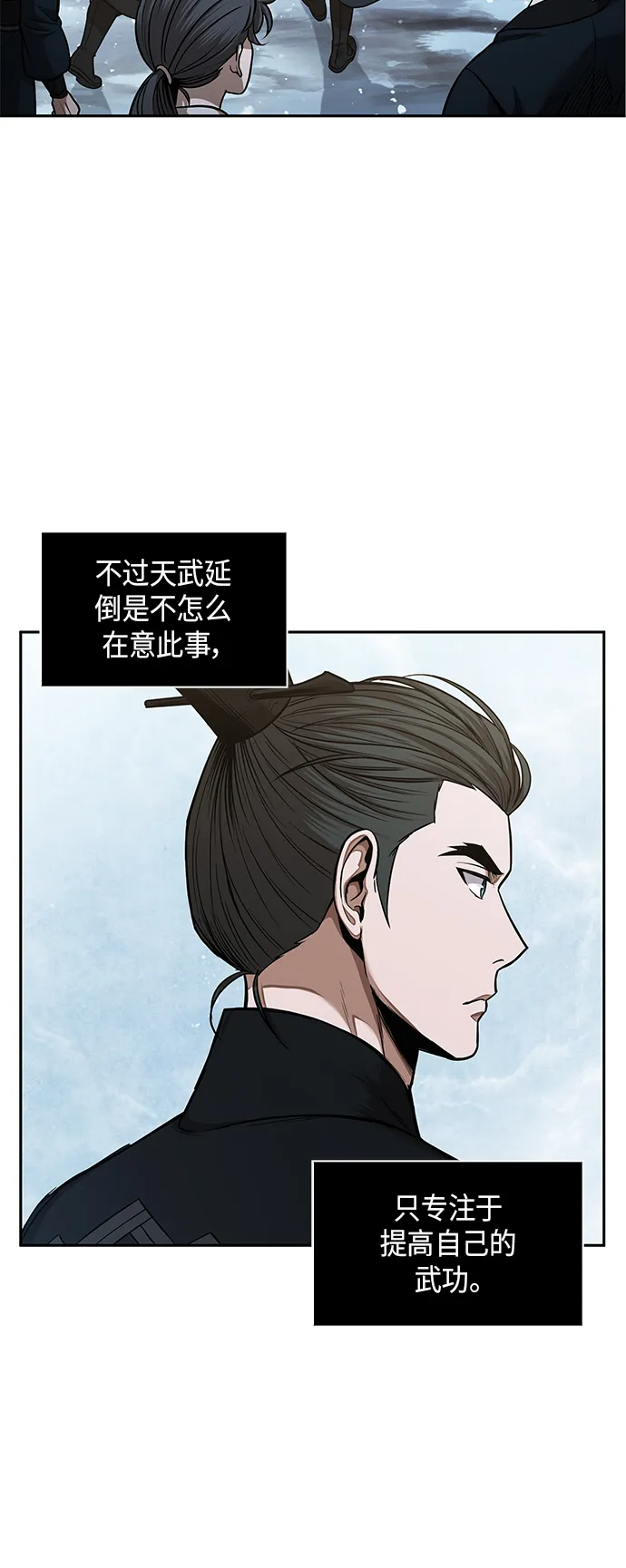 073. 第29章 主君回来了（2） 第31页