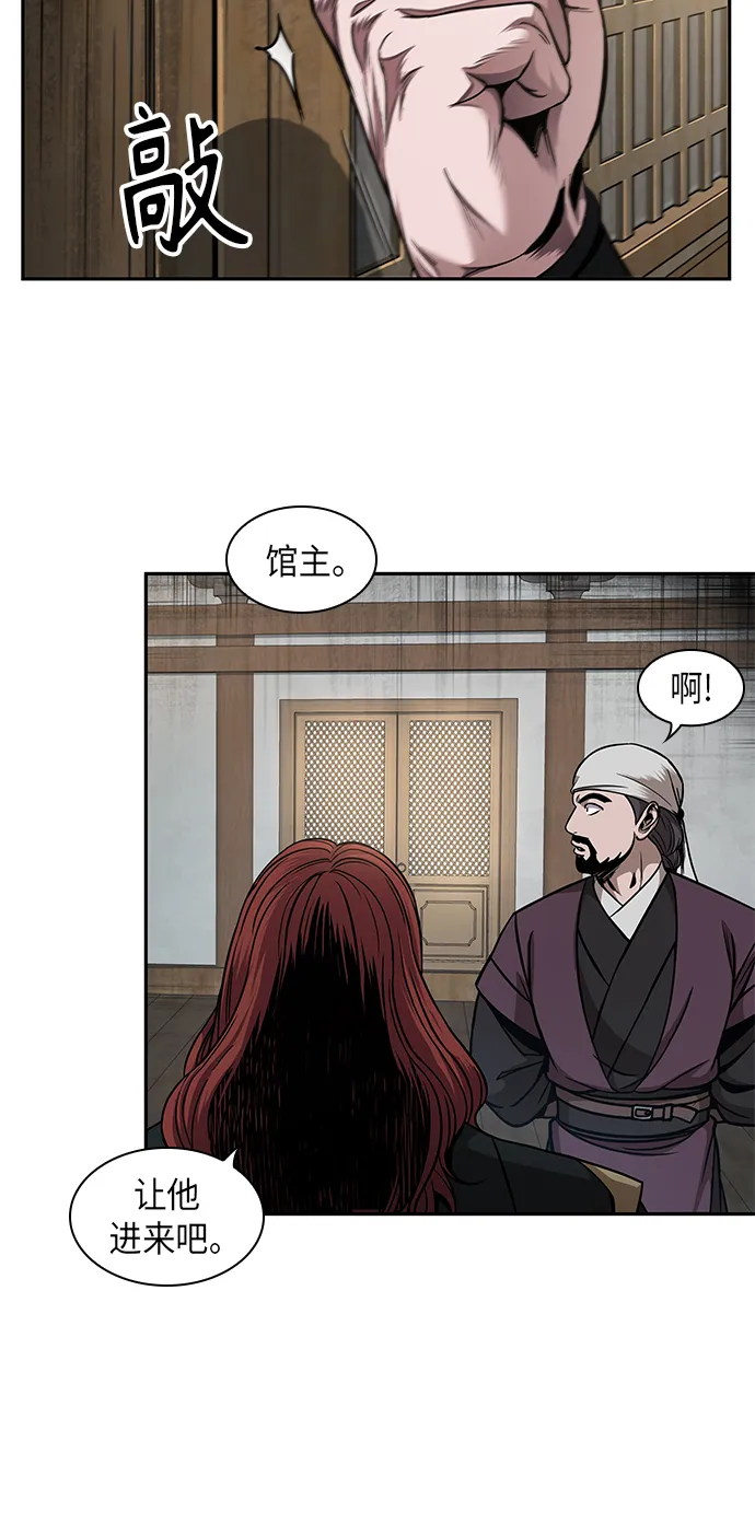 073. 第29章 主君回来了（2） 第38页