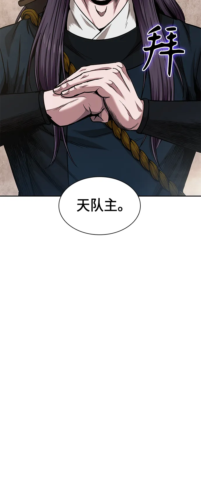 073. 第29章 主君回来了（2） 第41页