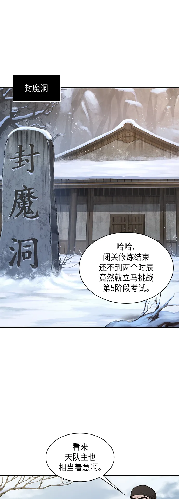 073. 第29章 主君回来了（2） 第43页