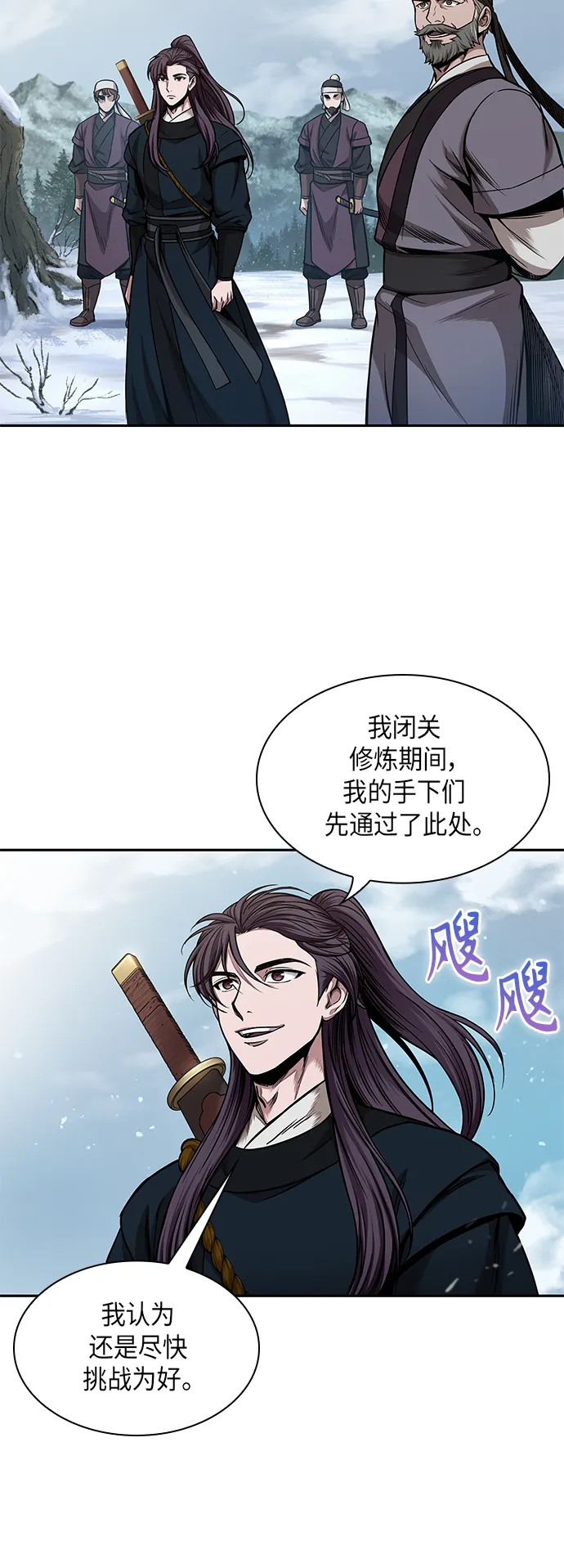073. 第29章 主君回来了（2） 第44页