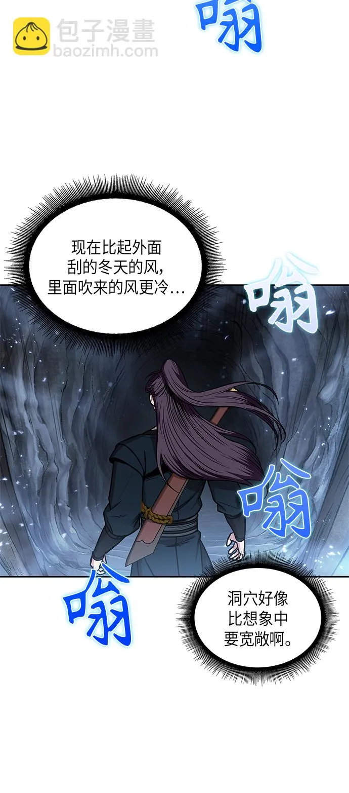 073. 第29章 主君回来了（2） 第47页