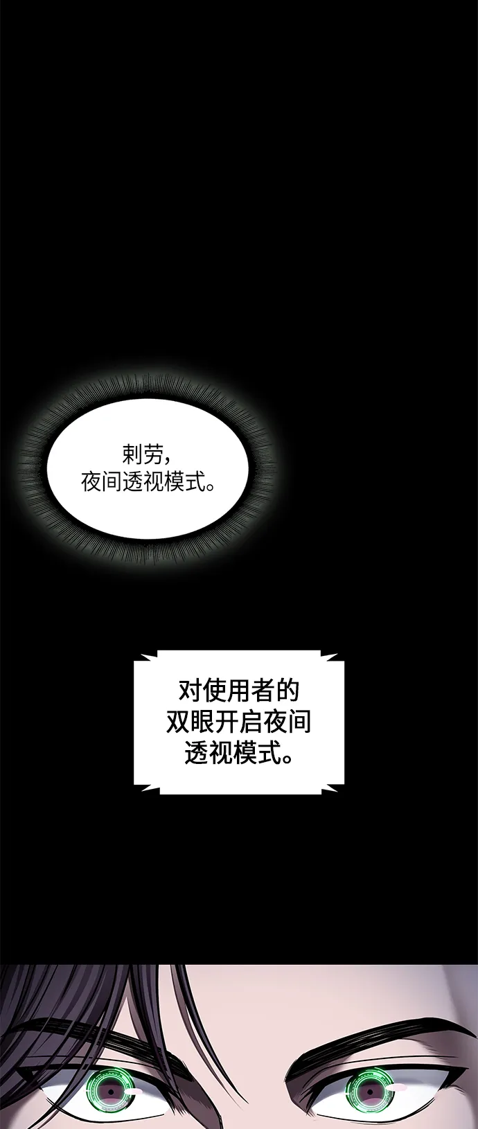 074. 第30章 封魔洞的秘密（1） 第1页