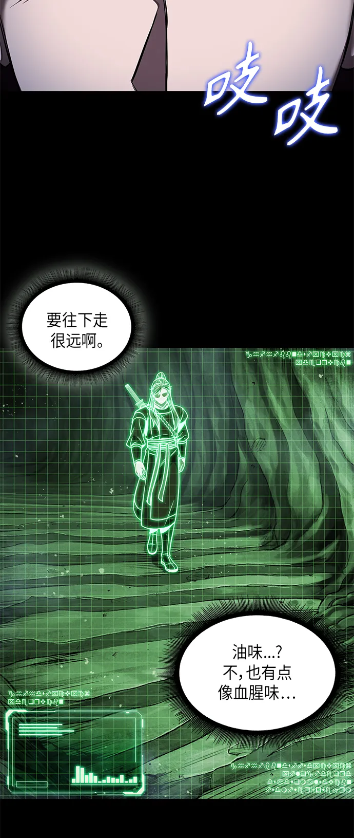 074. 第30章 封魔洞的秘密（1） 第2页