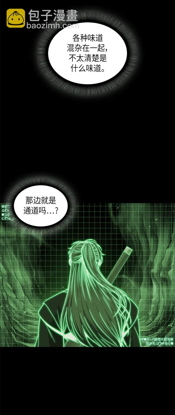 074. 第30章 封魔洞的秘密（1） 第3页