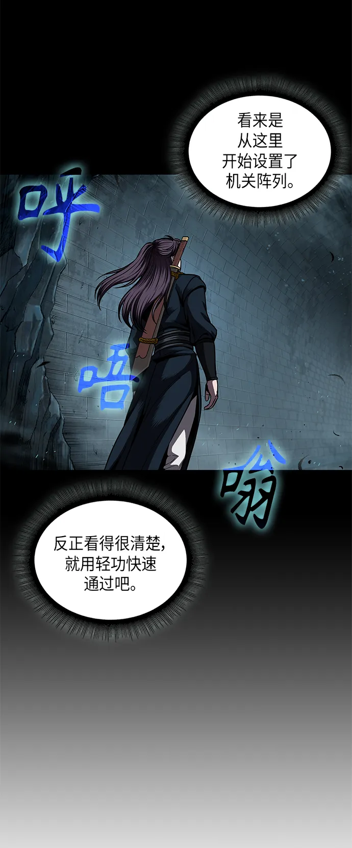 074. 第30章 封魔洞的秘密（1） 第4页