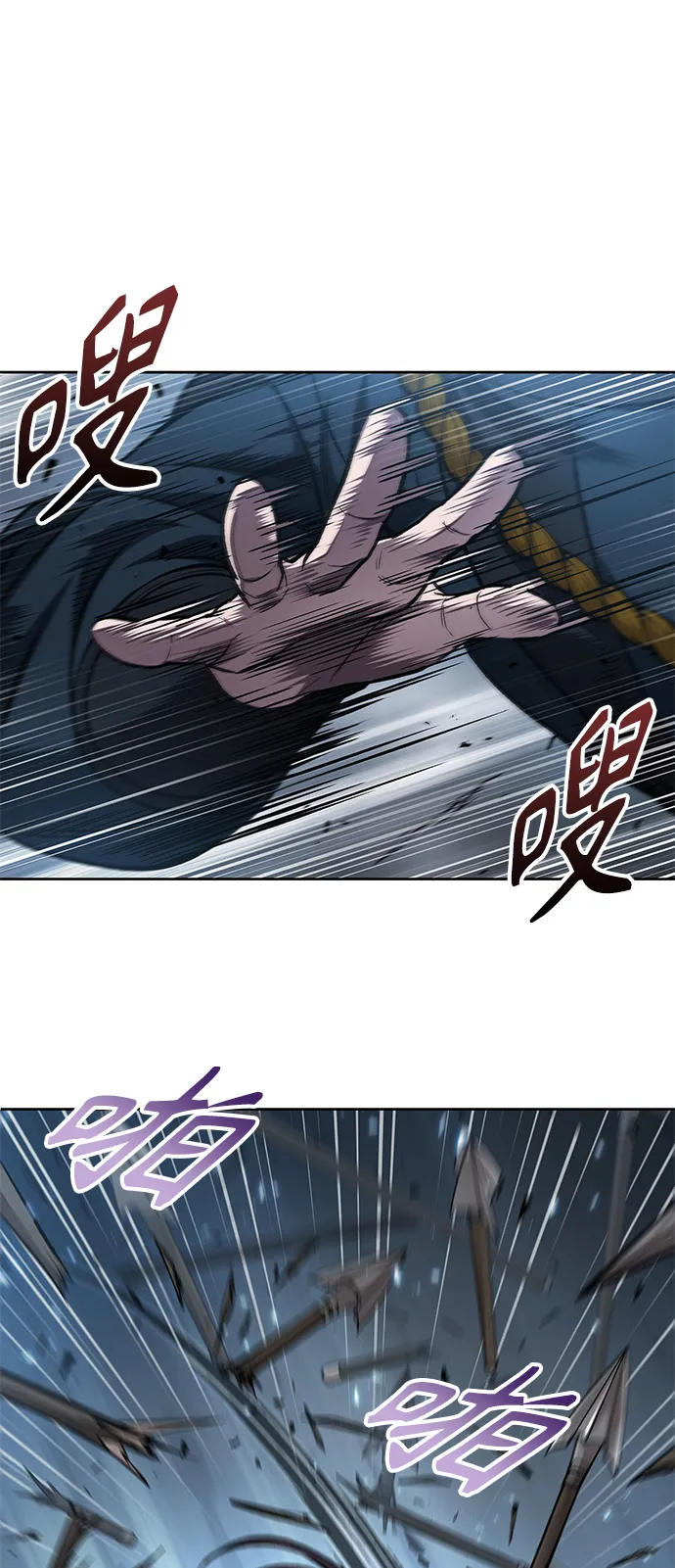 074. 第30章 封魔洞的秘密（1） 第9页