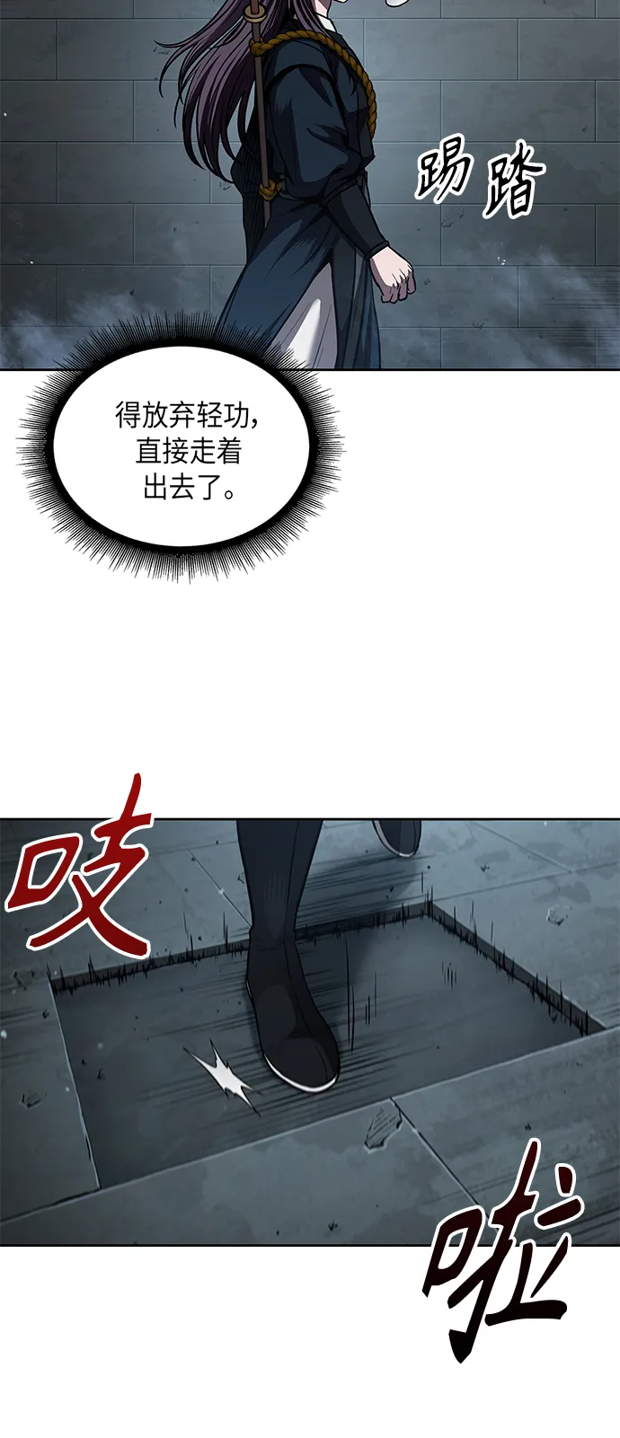 074. 第30章 封魔洞的秘密（1） 第11页