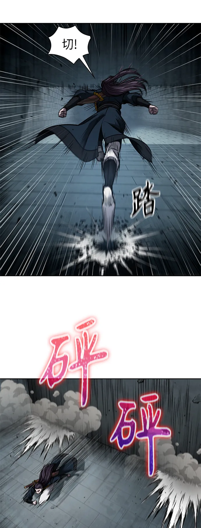 074. 第30章 封魔洞的秘密（1） 第13页