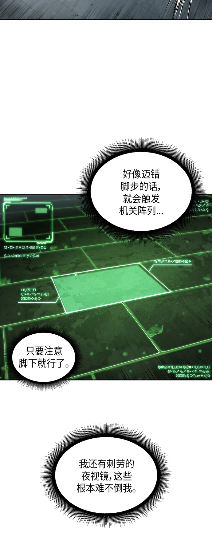 074. 第30章 封魔洞的秘密（1） 第14页