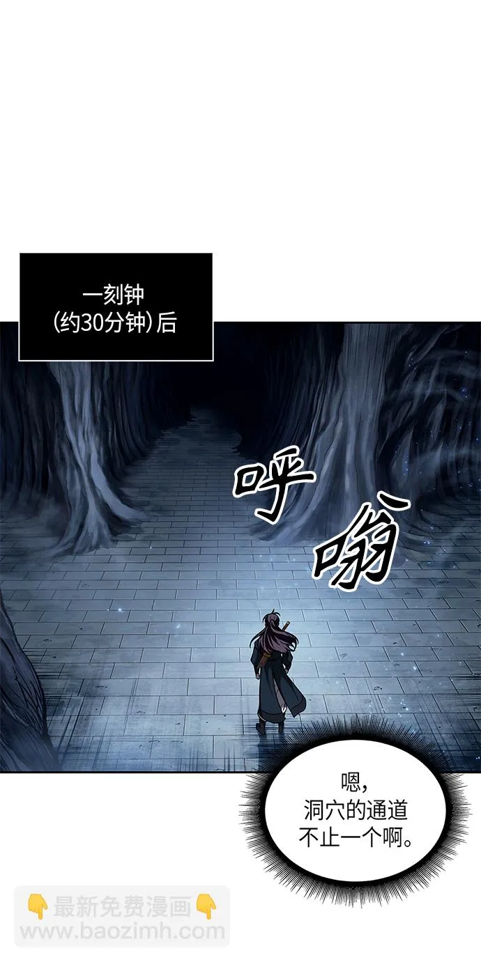 074. 第30章 封魔洞的秘密（1） 第15页