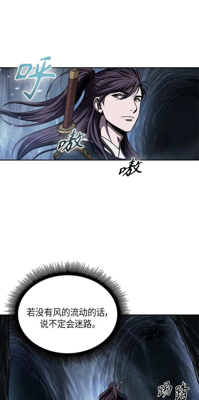 074. 第30章 封魔洞的秘密（1） 第16页