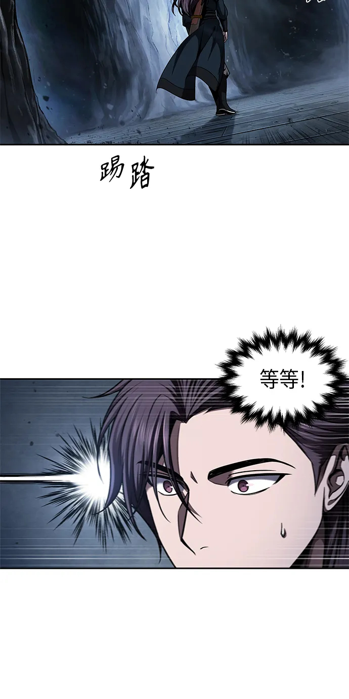 074. 第30章 封魔洞的秘密（1） 第17页