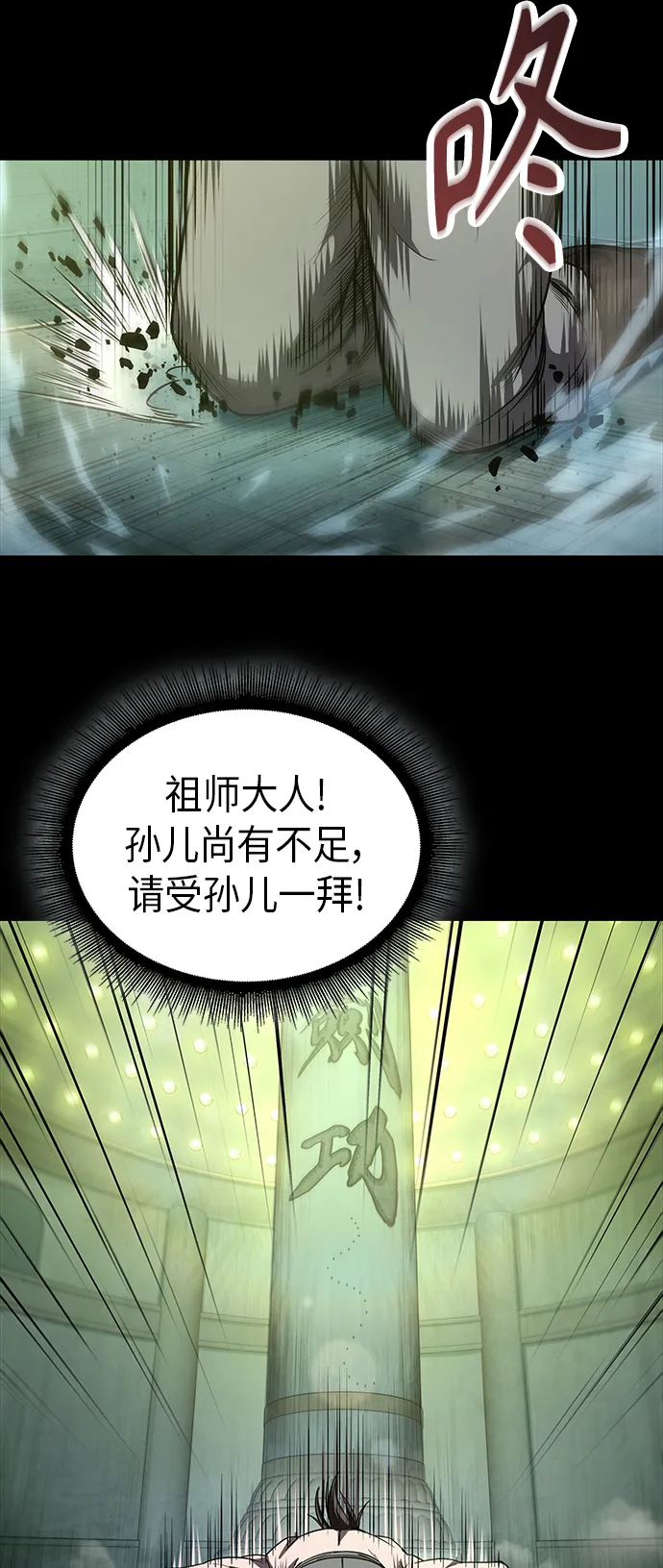 074. 第30章 封魔洞的秘密（1） 第20页