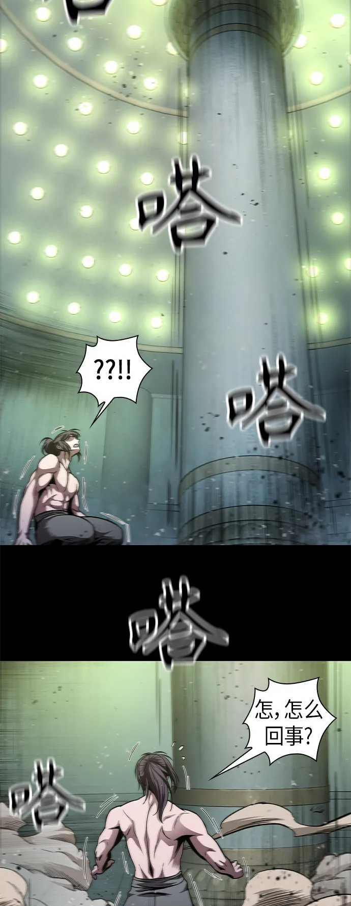 074. 第30章 封魔洞的秘密（1） 第23页