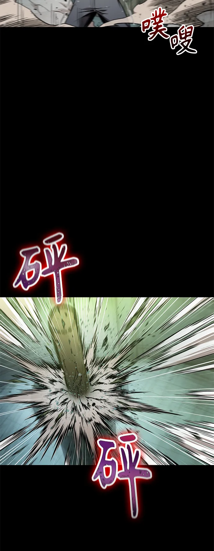 074. 第30章 封魔洞的秘密（1） 第24页