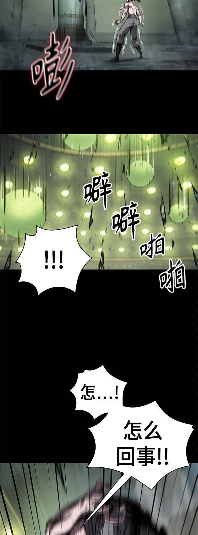 074. 第30章 封魔洞的秘密（1） 第26页