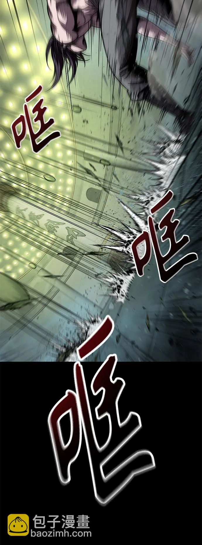 074. 第30章 封魔洞的秘密（1） 第27页