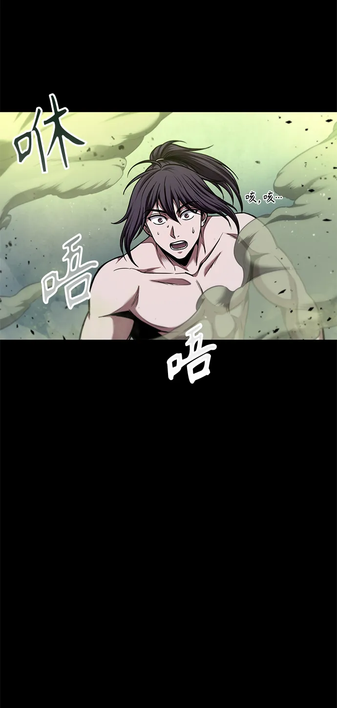 074. 第30章 封魔洞的秘密（1） 第28页