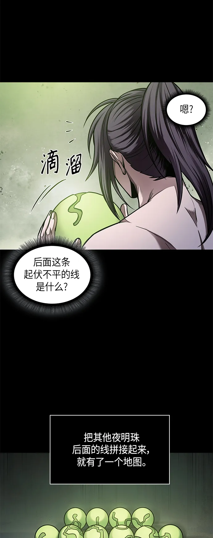 074. 第30章 封魔洞的秘密（1） 第31页
