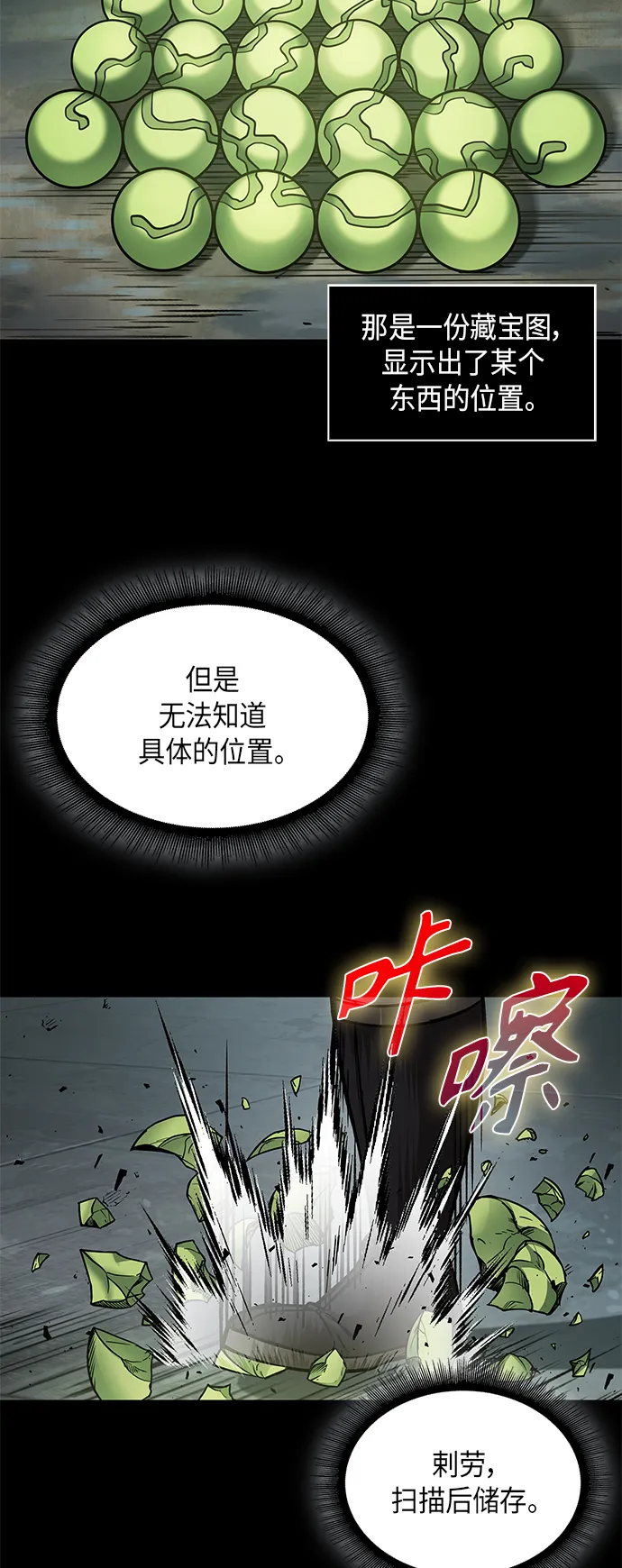 074. 第30章 封魔洞的秘密（1） 第32页