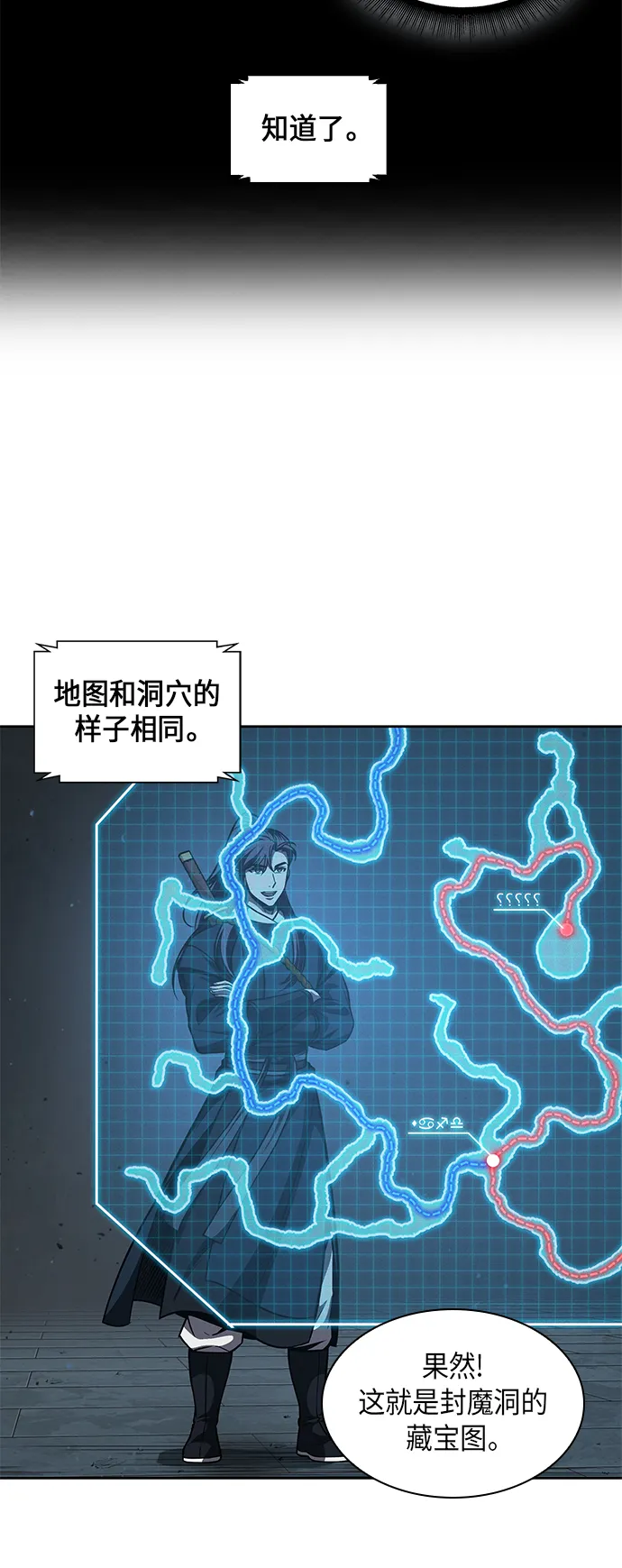074. 第30章 封魔洞的秘密（1） 第33页