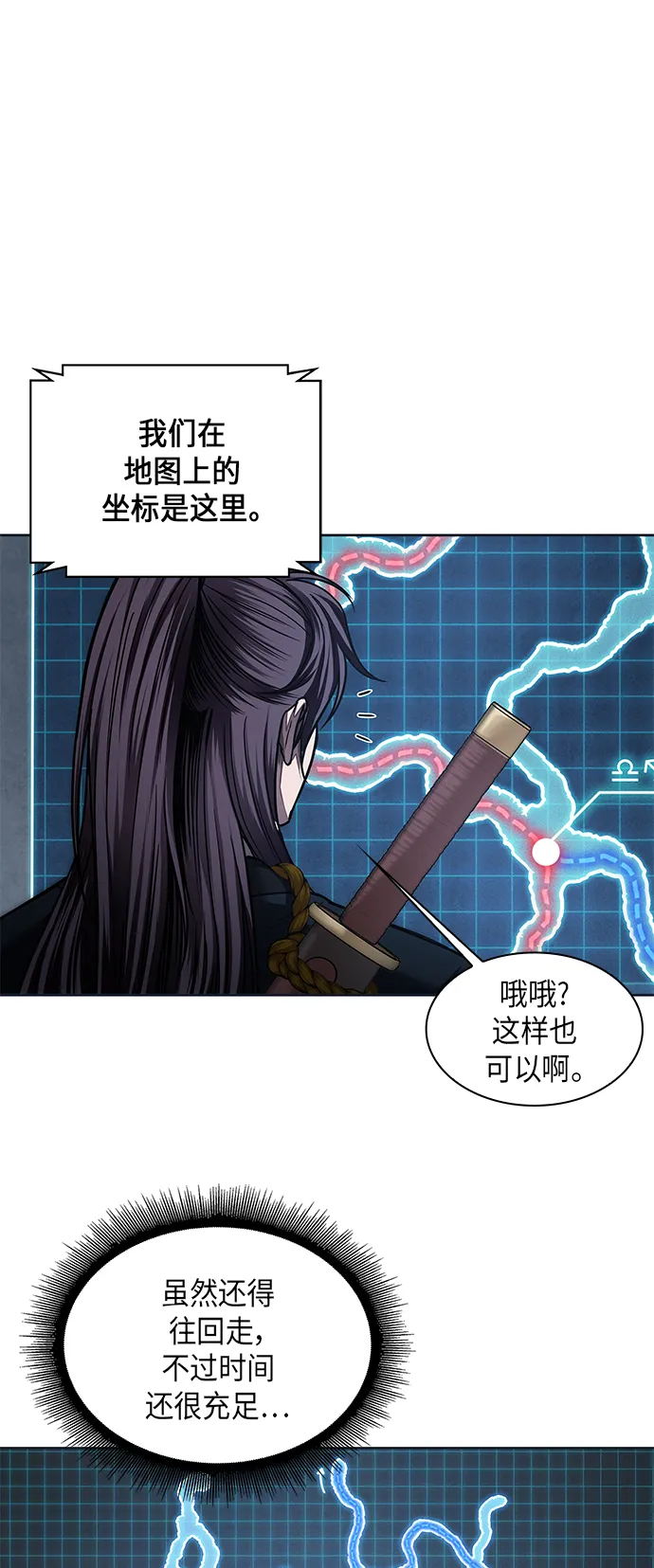 074. 第30章 封魔洞的秘密（1） 第34页