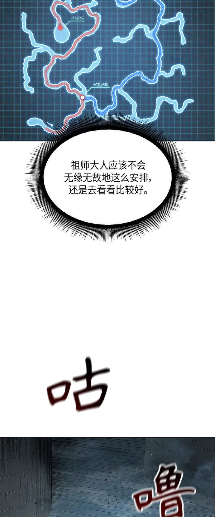 074. 第30章 封魔洞的秘密（1） 第35页