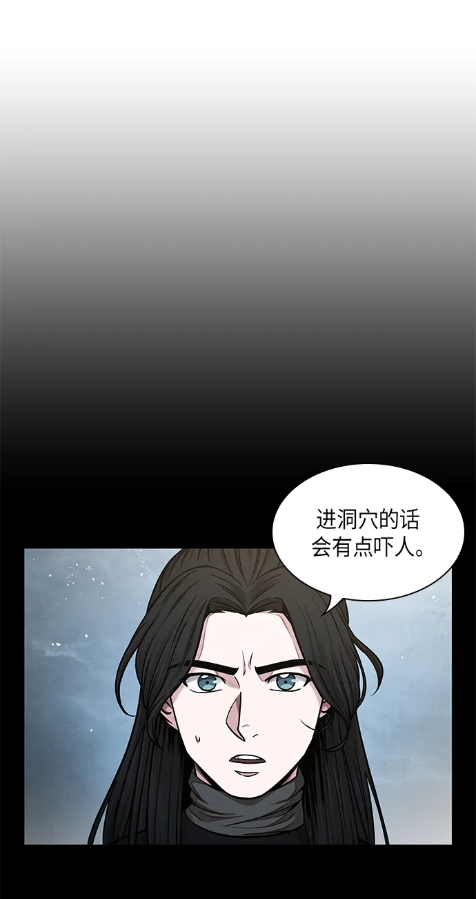 074. 第30章 封魔洞的秘密（1） 第37页