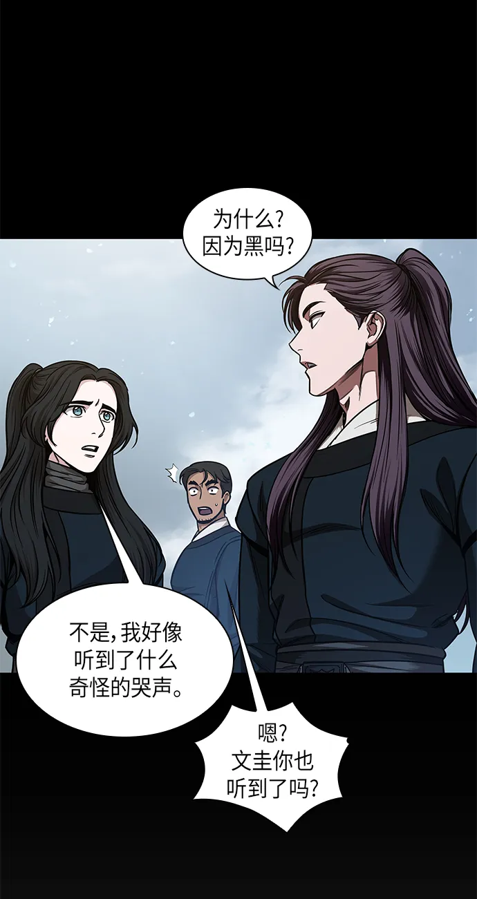 074. 第30章 封魔洞的秘密（1） 第38页