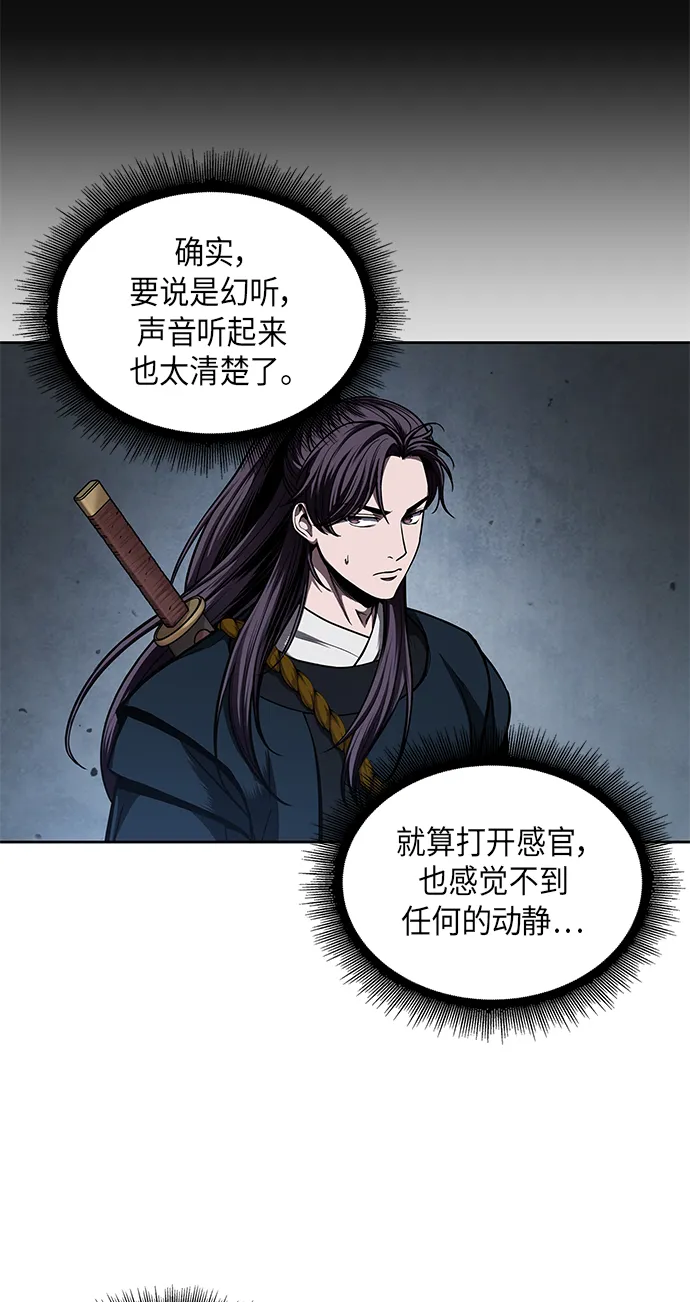 074. 第30章 封魔洞的秘密（1） 第39页