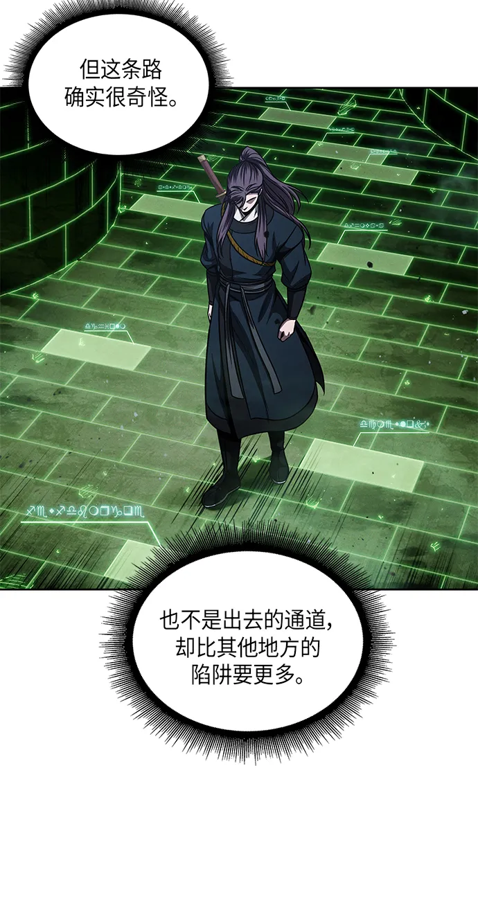 074. 第30章 封魔洞的秘密（1） 第40页